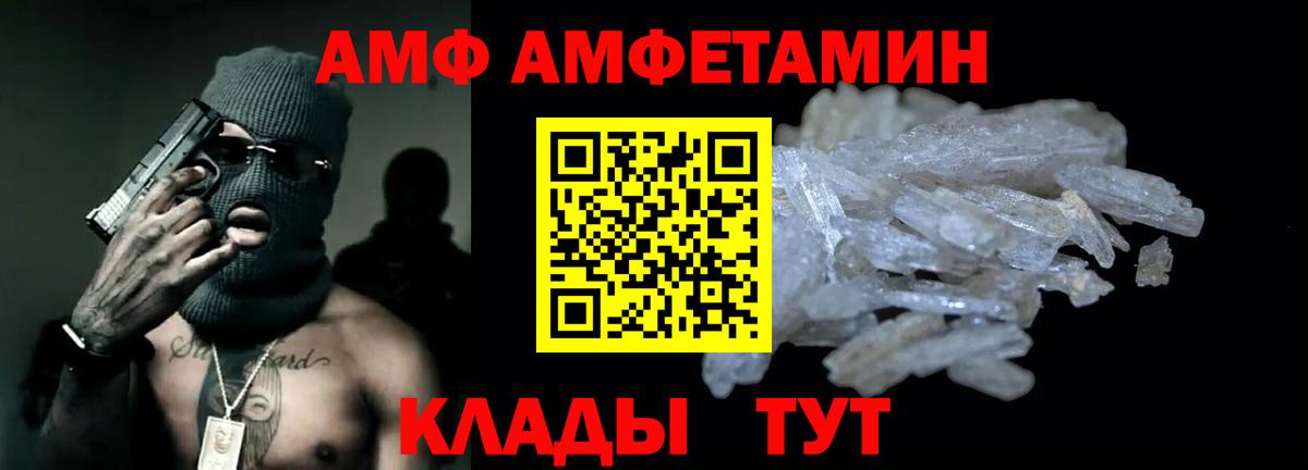 Amphetamine  Вольск  АМФЕТАМИН Premium 