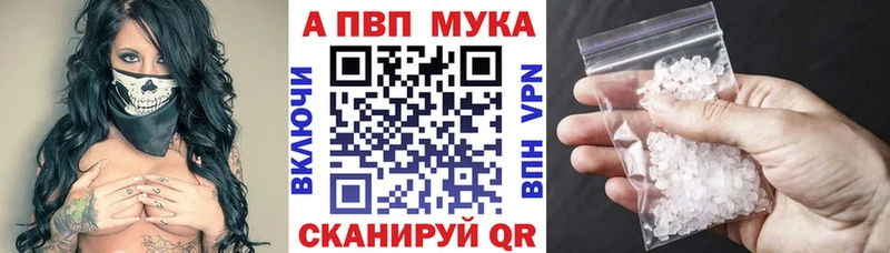 APVP кристаллы Вольск