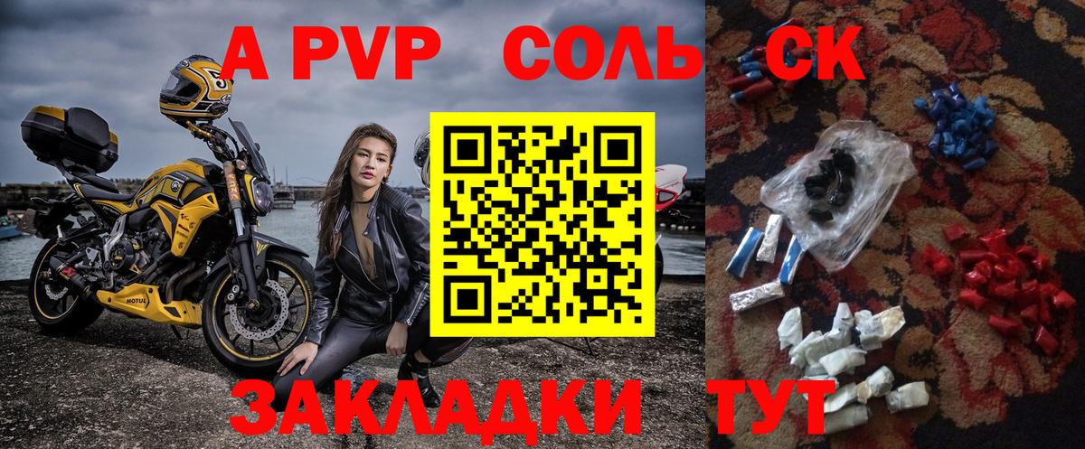 А ПВП VHQ Вольск