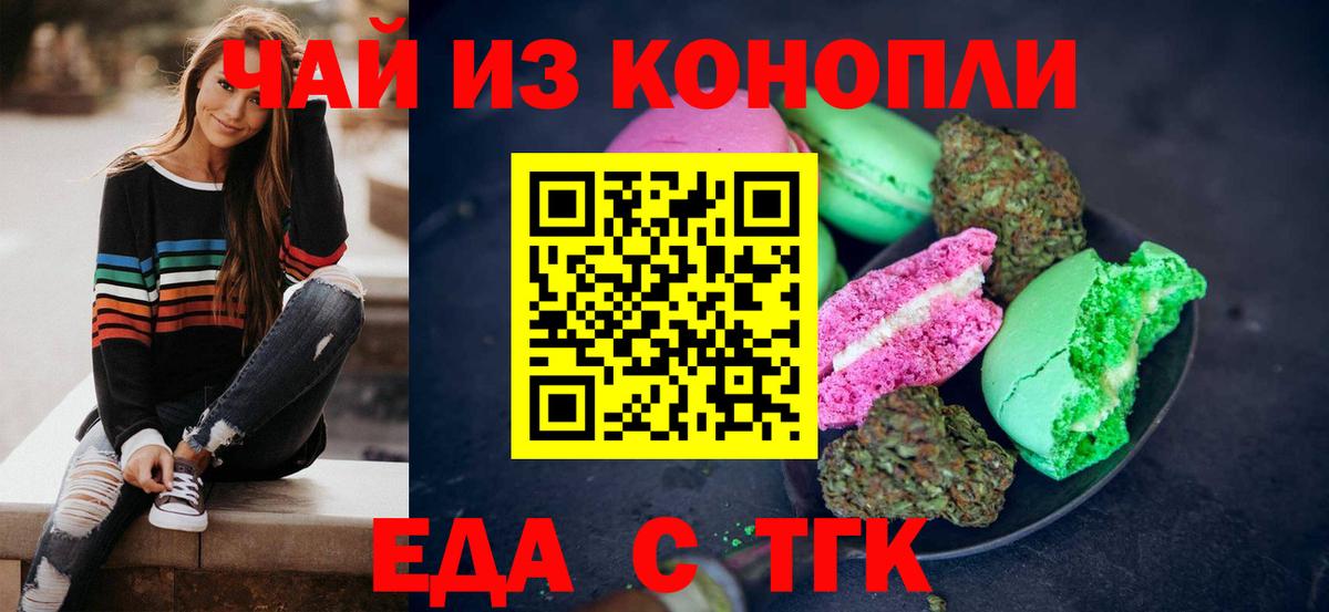 Cannafood марихуана  Вход с VPN  Вольск 