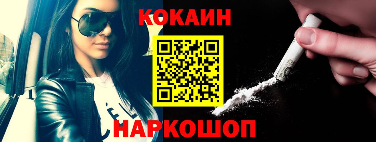 Кокаин Перу  Вольск  КОКАИН FishScale 