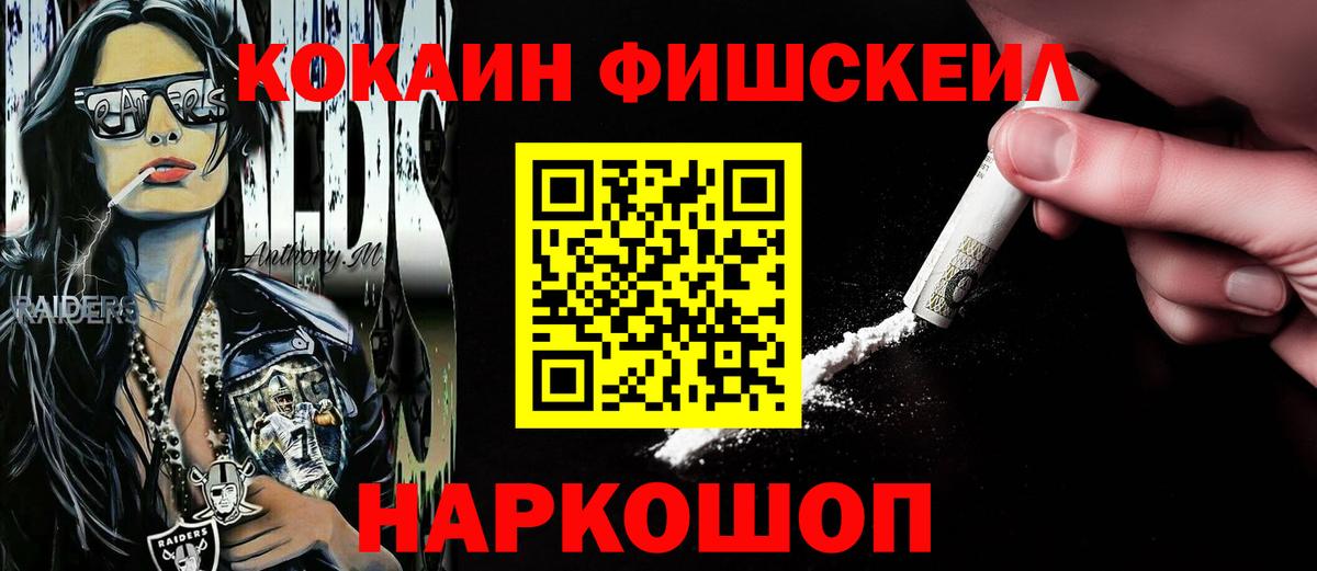 COCAIN  NBOMe  MDMA  Марихуана  МЕФ кристаллы  Вольск  COCAIN  ГАШИШ 