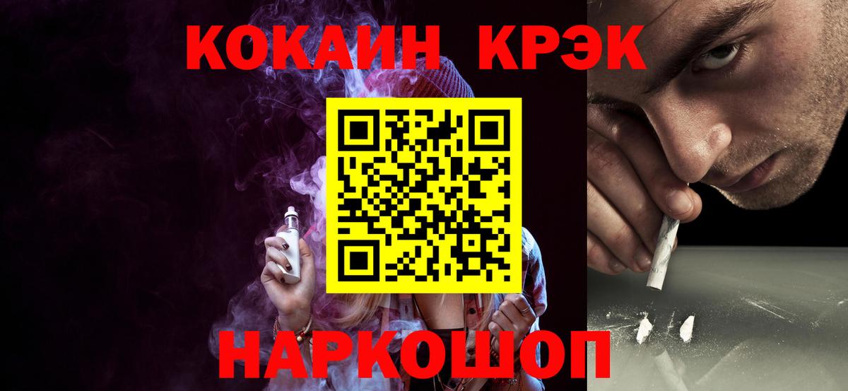 Кокаин Fish Scale  КОКАИН 98%  Вход с VPN  где найти наркотики  Вольск 