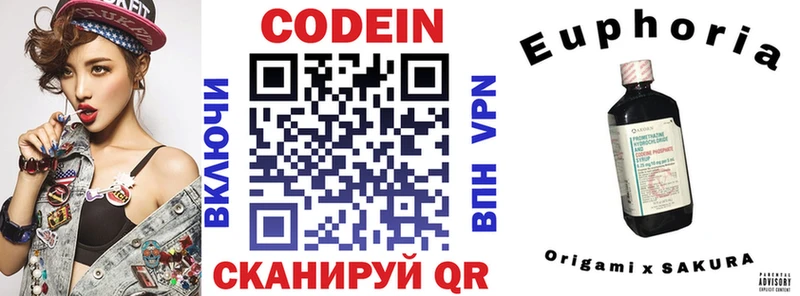 Кодеин напиток Lean (лин)  Вольск 