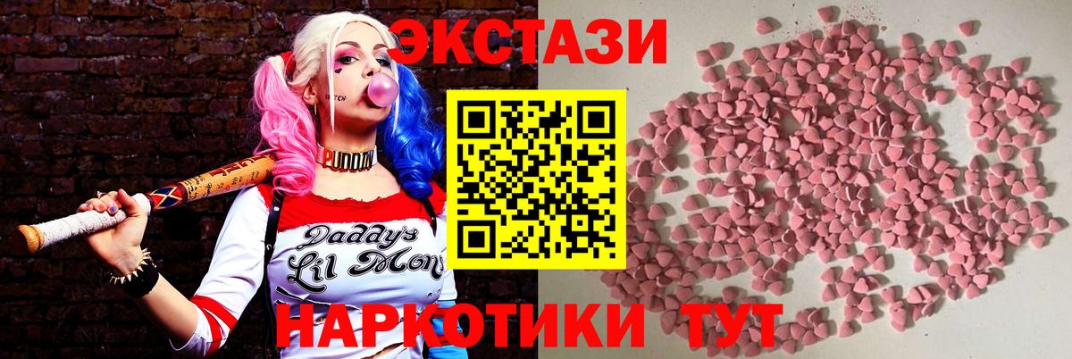 MEGA ССЫЛКА  Экстази 99%  купить  цена  Вольск  Вход с VPN  Экстази  ЭКСТАЗИ TESLA 