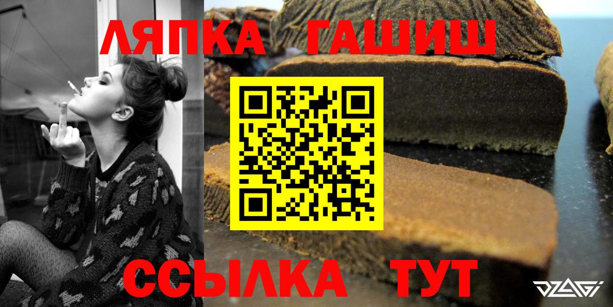 ГАШИШ hashish  Гашиш  купить наркотик  Вольск 