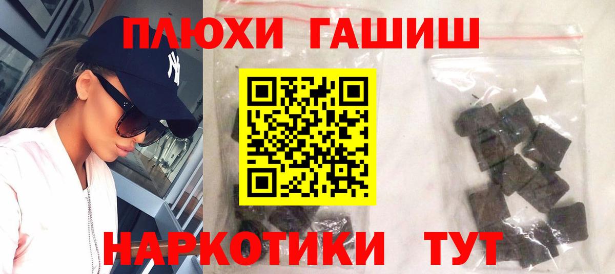 ГАШИШ Ice-O-Lator Вольск