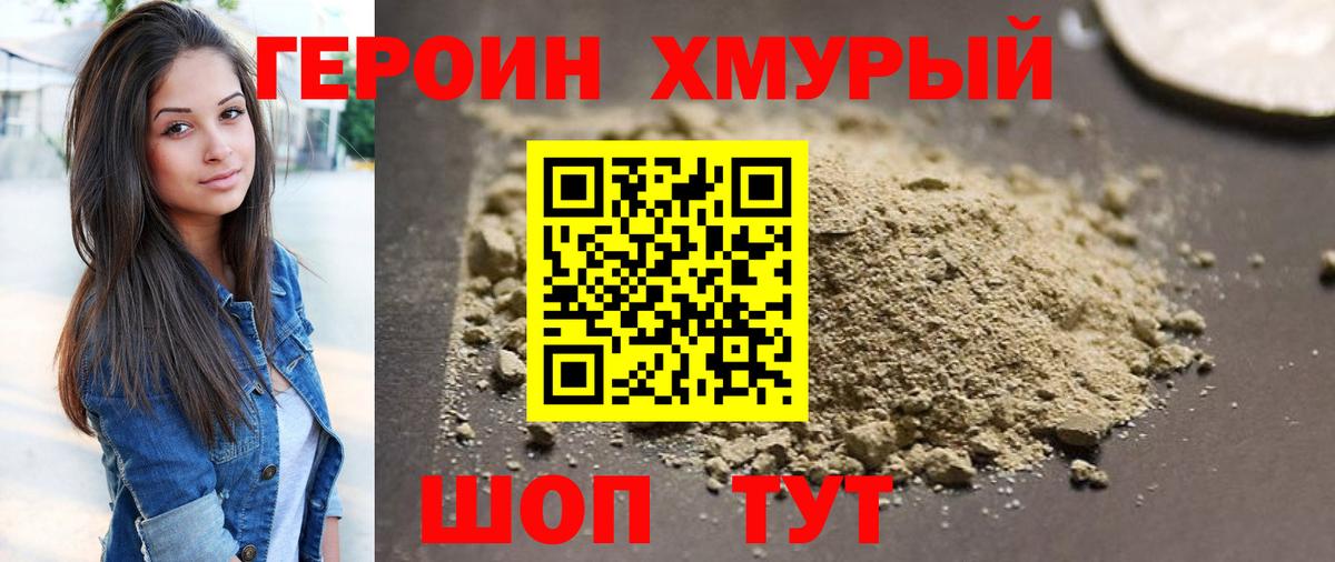Героин Афган  Вольск 