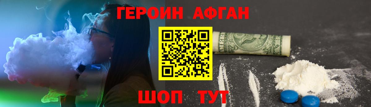 Вольск  ГЕРОИН герыч  Вход с VPN 