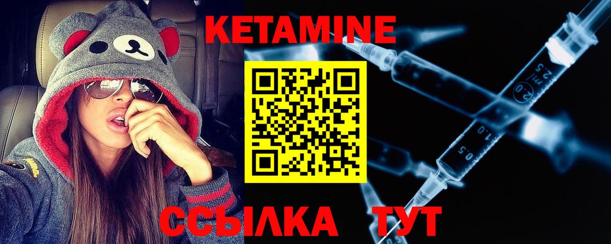 КЕТАМИН ketamine Вольск