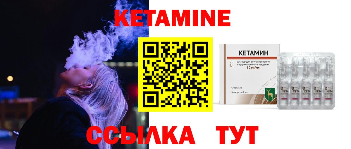 hydra ссылка  КЕТАМИН VHQ  Кетамин VHQ  Вход с VPN  Вольск 