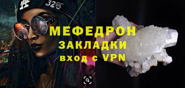 мефедрон мука Лагань