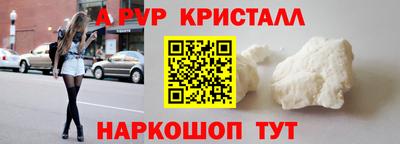 прущие крисы Балаково