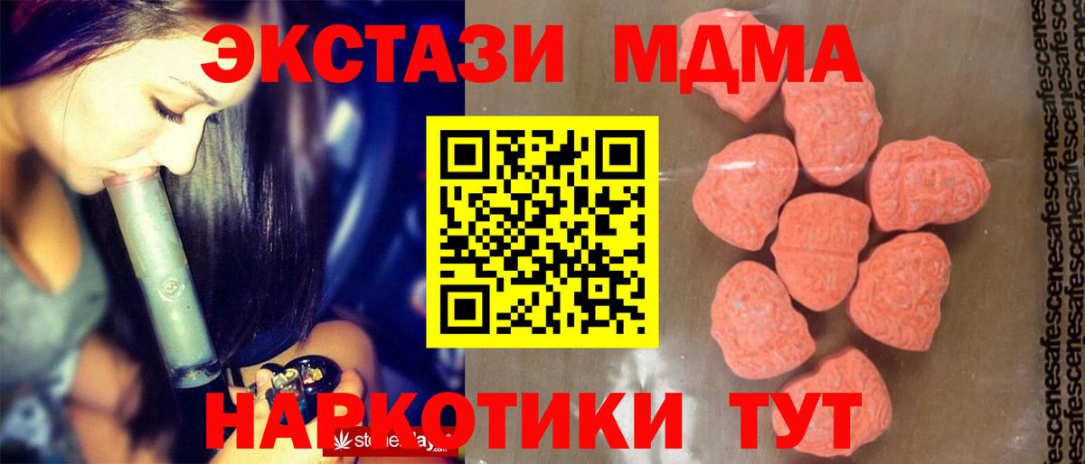 MDMA VHQ  МДМА VHQ  МДМА  Вольск 