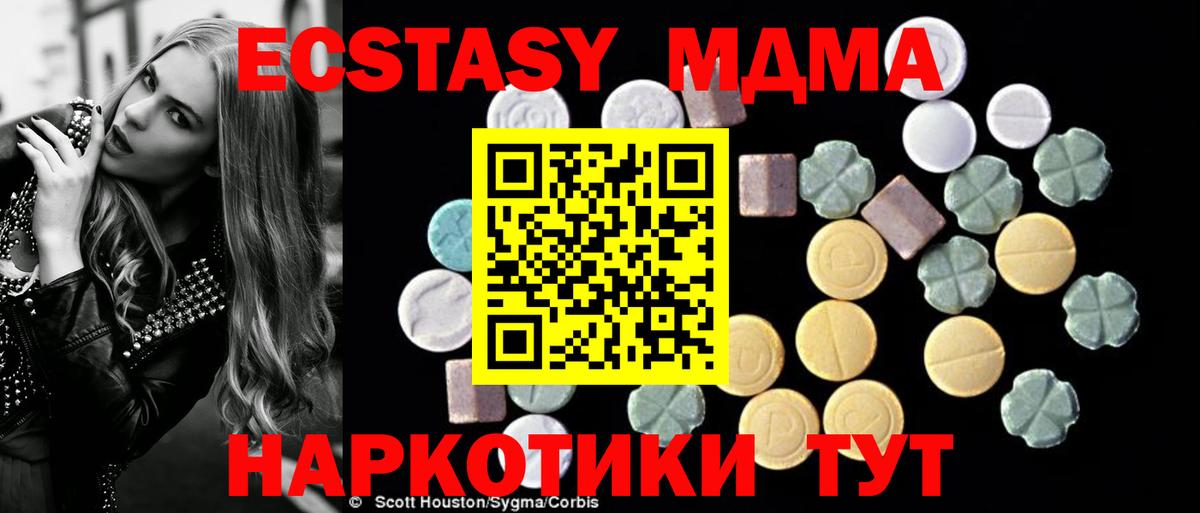 Вольск  MDMA  Вход с VPN  MDMA кристаллы 