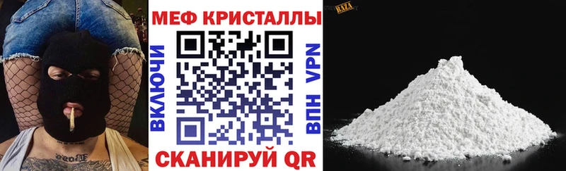 Меф кристаллы  Вольск 