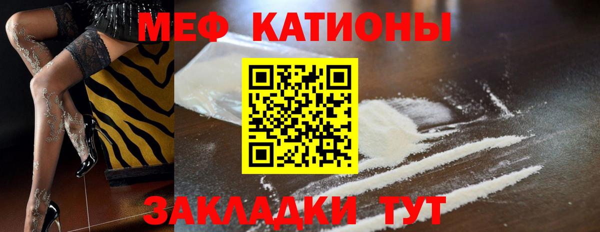 Мефедрон mephedrone  МЕФ  Вольск  Меф мяу мяу 