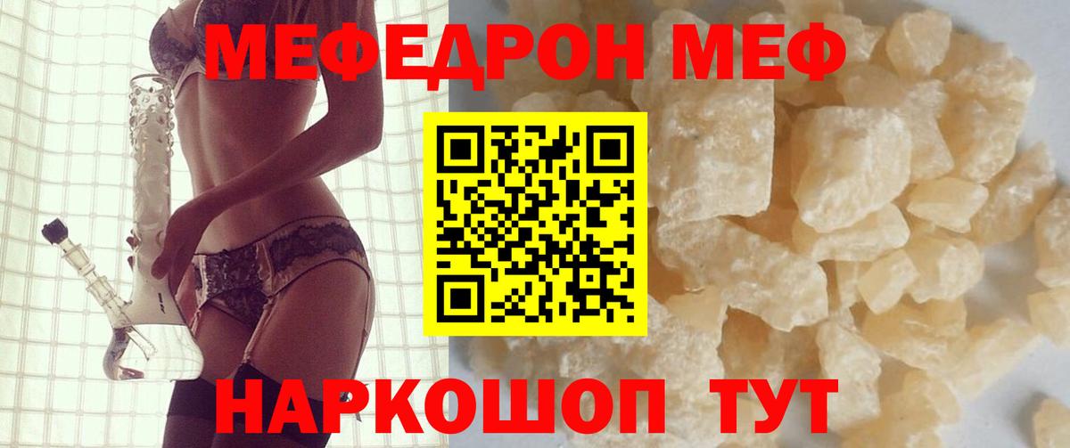 Вольск  МЕФ  Вход с VPN  МЕФ кристаллы  Меф 