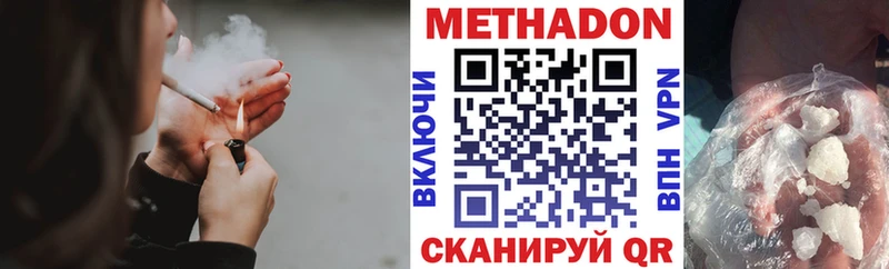МЕТАДОН мёд  купить наркотики сайты  omg зеркало  Вольск 