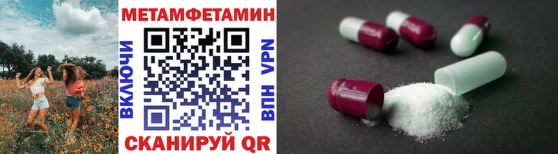 Метамфетамин кристалл  Вольск 