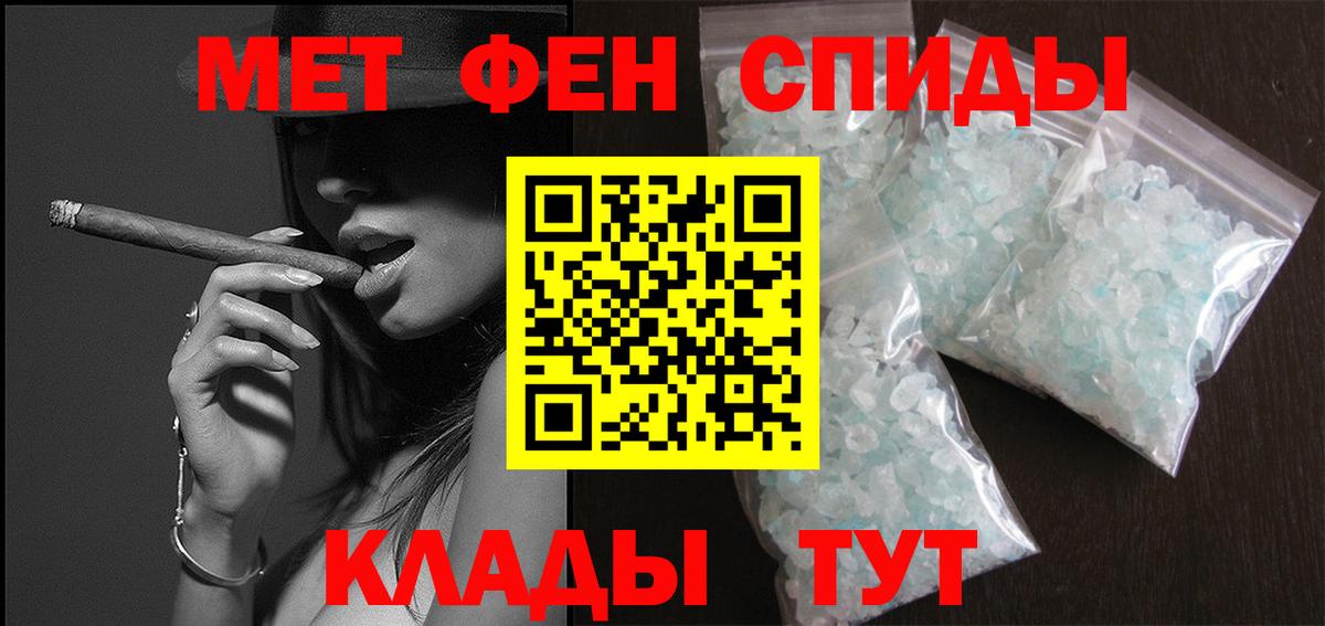 Вольск  Первитин пудра  Первитин пудра  Вход с VPN 
