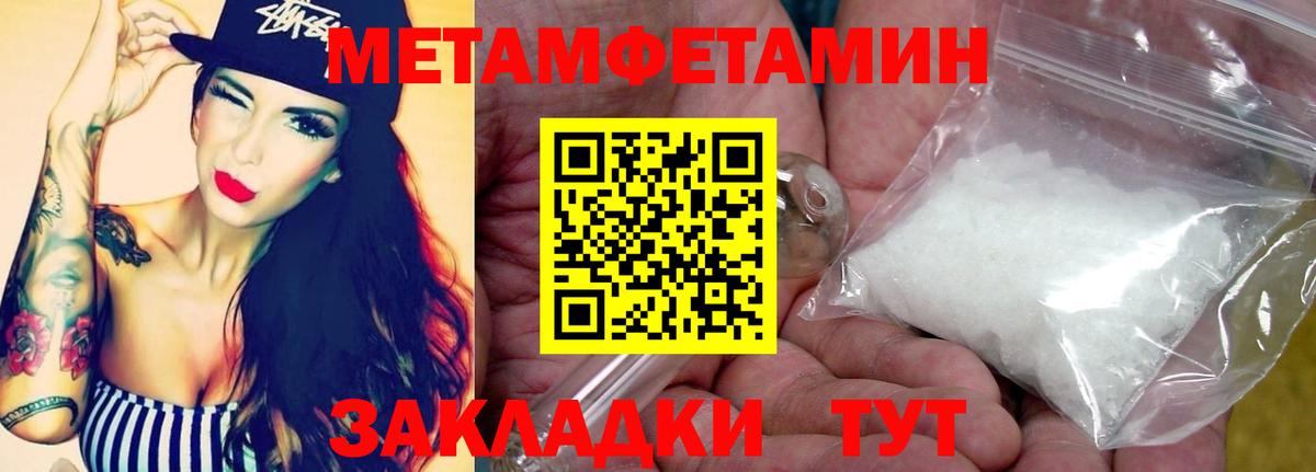 Метамфетамин винт Вольск