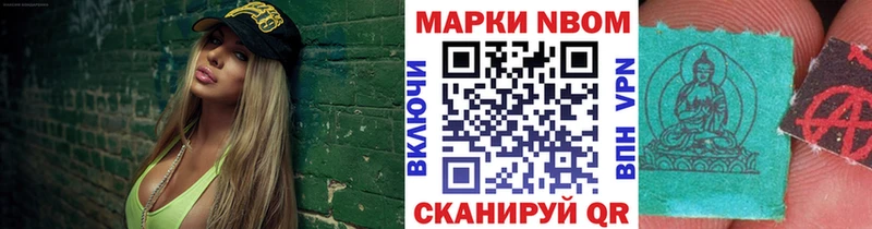 Марки NBOMe 1,5мг Вольск