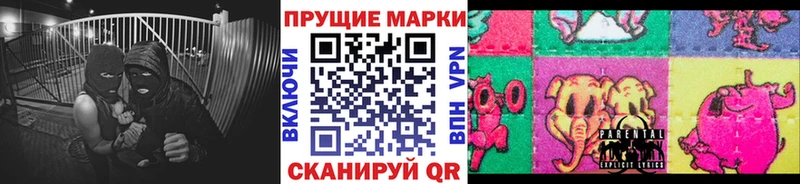 Марки NBOMe 1,5мг  Вольск 