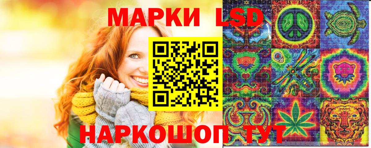 Марки N-bome 1500мкг Вольск