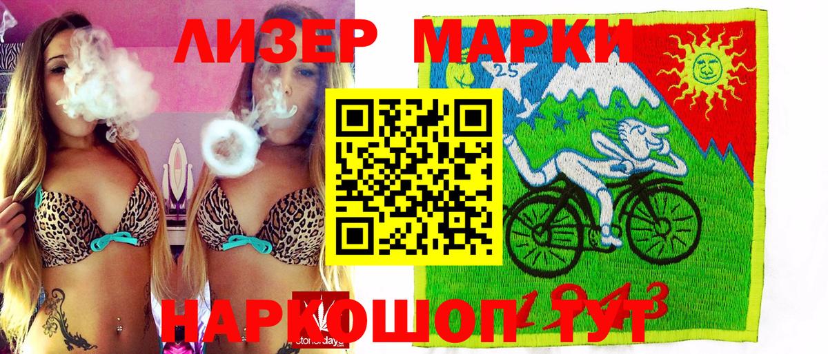 Наркотические марки 1,8мг Вольск