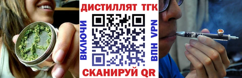Дистиллят ТГК вейп  где можно купить наркотик  Вольск 