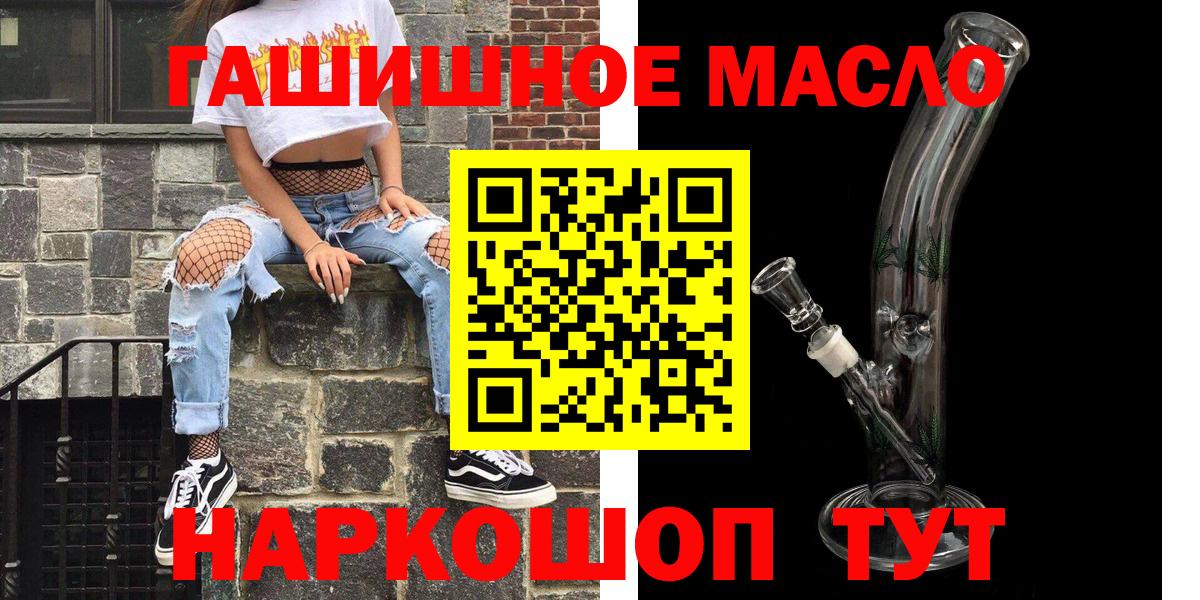 ТГК вейп  Дистиллят ТГК Wax  Вход с VPN  где продают   Вольск 