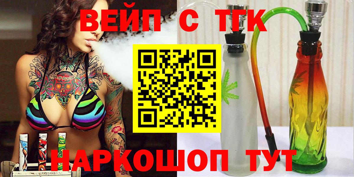 Дистиллят ТГК вейп с тгк Вольск