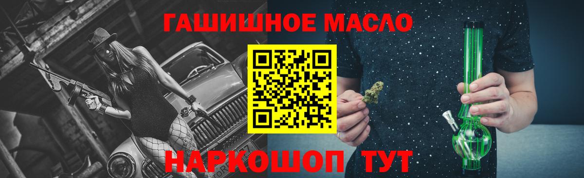 купить   ТГК жижа  Вольск  Дистиллят ТГК THC oil 