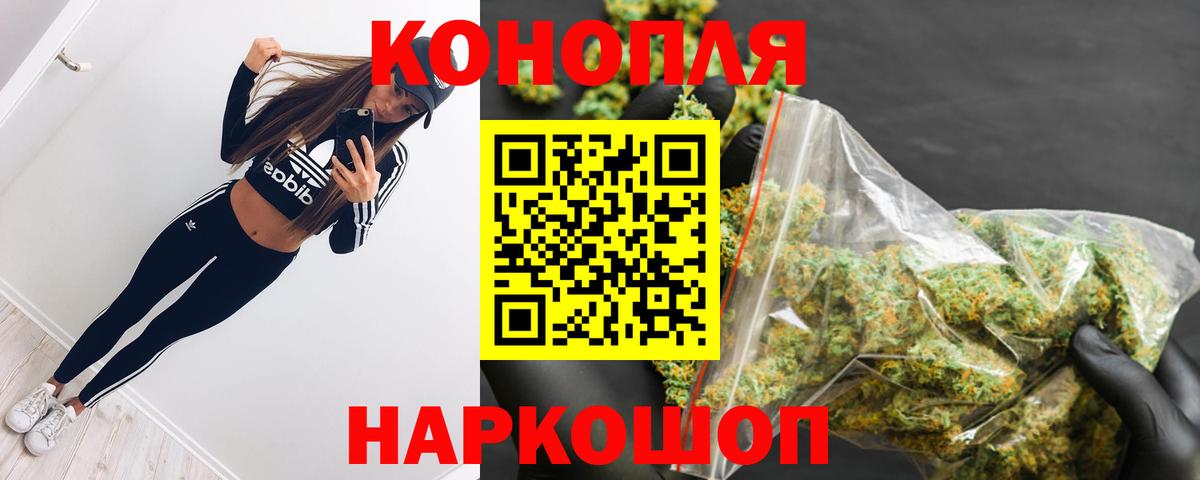 Бошки марихуана LSD WEED Вольск