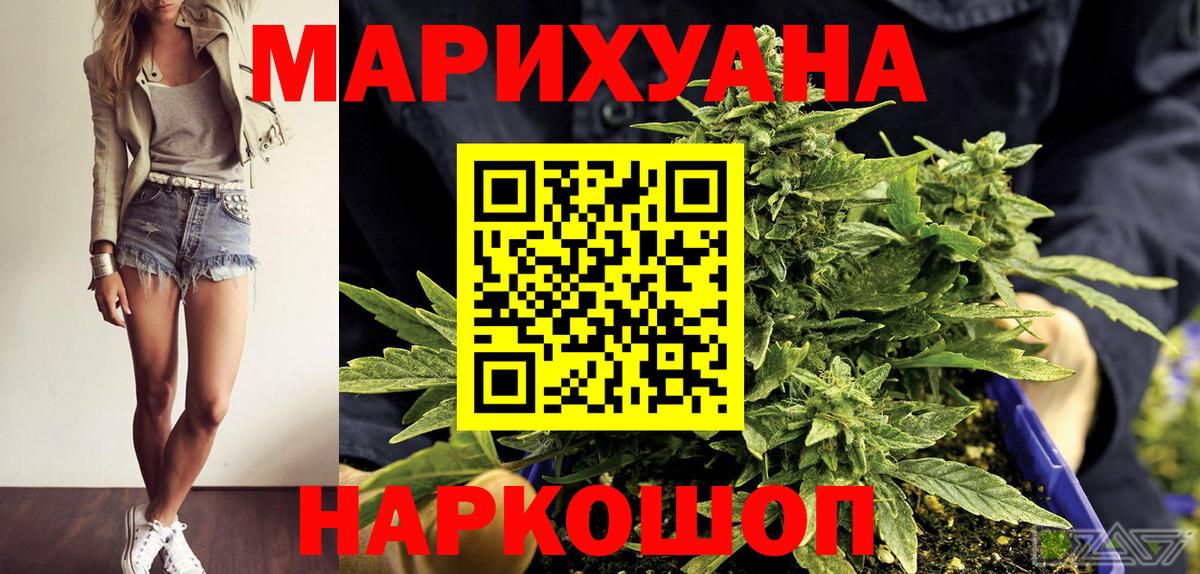 МАРИХУАНА Ganja  Вход с VPN  Вольск  Шишки марихуана LSD WEED  МАРИХУАНА план 